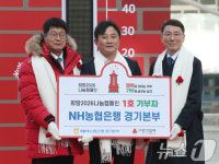 희망2026나눔캠페인, 1호 기부자 NH농협은행 경기본부