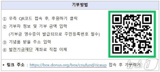 충남대, 2025년 버전 ‘일두일미’ 발전기금 캠페인 전개