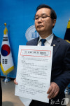 '연어 술파티' 법무부 특별점검 결과 문서 든 이건태 의원