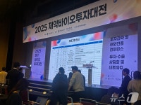 “바이오 아시아 만들어 빅파마 대응”…제약바이오투자대전 출발