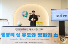 김포시, 애기봉에 평화의 소 유골함 안치