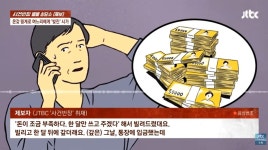 짝퉁 사업 시댁, 사돈에게 수천만원 빌리고 잠적…며느리가 사기죄 고소