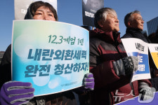 12.3계엄 1년, 내란외환세력 청산하자