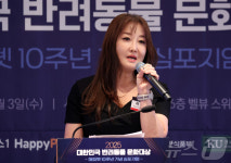 발표하는 허지윤 한국반려동물영양연구소 부사장