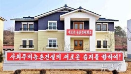 北 평성시 청옥·자산농장 등에서 살림집 입사모임…사회주의 농촌건설