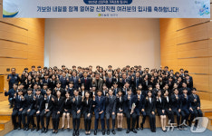 신입사원 무려 111명 채용한 이 기관…가족입사식 연 기보