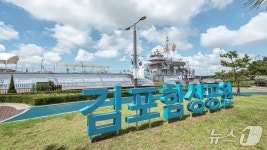 김포시, 애기봉과 함상공원에 15억원 투입…무장애 환경 조성