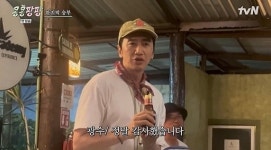 콩콩팡팡  이광수, 회식비 165만원 결제 계산할 영광 너무 행복