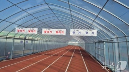 파주스타디움 ‘동계 맞춤형 러닝구장’ 15일부터 운영 개시