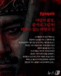 셰익스피어의 강렬한 비극…대구시립극단, 연극 맥베스 공연