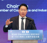 ‘한일상공회의소 회장단 회의’ 개회사하는 최태원 회장
