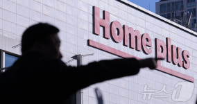 홈플러스 엑소더스, 유통업계 납품 중단