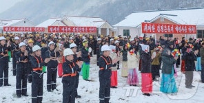 북한 자강도 장평농장 새 주택 입주 모임 진행