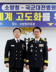 김승룡 소방청 청장 직무대행& 이국종 국군대전병원장, 응급의료 협력체계 논의