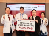 지역 응급의료 강화…신일병원, 고려대 안암병원에 발전기금 기부