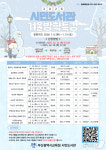부산시립시민도서관, 내년 1월 겨울방학특강 운영