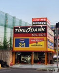 타이어뱅크, 24시간 타이어 응급실 서비스 매장 50개로 확대