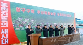 北 항구구역 우산목화농장에서 살림집 입사모임 진행
