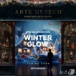 아르떼뮤지엄에 찾아온 크리스마스…윈터 글로우 특별전 개최
