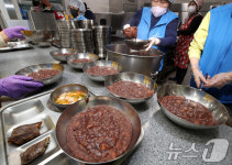 대구 서구 내당노인복지관 사랑의 팥죽 나눔