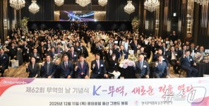 현대스틸파이프 울산본관식당 | 울산서 '무역의 날' 기념식…현대스틸파이프 '3억불 수출의 탑'