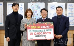 다산베아채골프앤리조트, 강진군에 이웃돕기성금 1천만원 기탁