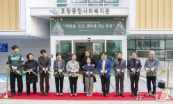 용산구, 효창종합사회복지관 재개관식…사업비 95억 투입