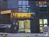 양양 인재의 산실 2026년 양양학사 입사생 50명 모집