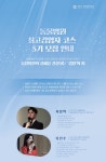 동물병원 성패 결정은 경영…벳아너스, 최고경영자 코스 모집