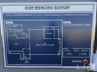 청주시, 17개 행정복지센터에 점자 안내판 신규 설치