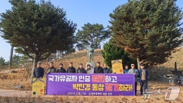 제주 4·3 진압 박진경 동상 논란…고향 남해서 시민단체 철거 요구