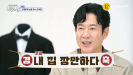 소월, 한국서 20년 만에 내 집 마련…천명훈 설렘 [RE:TV]