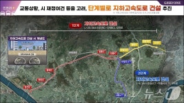 내부순환·북부간선도로 지하화…오세훈 강북 전성시대 결정체(종합)