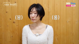 나솔사계 용담 눕고 싶어…어떤 직업이길래 궁금증