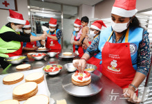 다문화가족 크리스마스 케이크 만들기