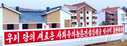북한, 수안군 산북농장에 새 주택들 건설