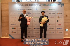 홈앤쇼핑 동반 성장 가치 실현…피엠인터내셔널 CCM 인증 획득