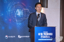 [단신] 지식재산처, ‘상표 빅데이터 콘퍼런스’ 개최