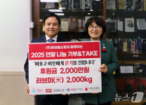공영홈쇼핑, 마포구에 기부금 2000만원·쌀 2000㎏ 전달