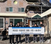 한일시멘트 단양공장, 경로당 16곳에 생필품 전달