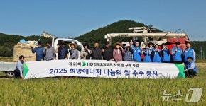 지역과 함께 20년…HD현대오일뱅크 ‘지역 쌀 구매’ 상생 실천