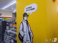 [르포] 이마트24 내년 신상품은…점포도 확 바꿨다