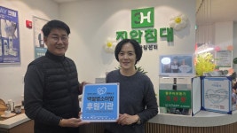 쓰리에이치, 백혈병·소아암 환아 및 가족 위한 따뜻한 기부 릴레이