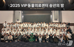VIP동물의료센터, 개원 21주년…본보기 되는 리더 그룹으로 성장