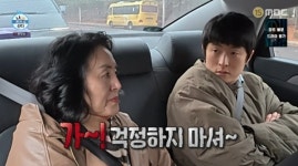 기안84 장가갈 것…결혼 걱정하는 어머니와 약속