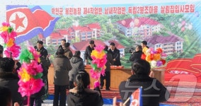 북한, 박천군 봉린농장 새 주택 입주모임 진행