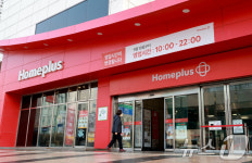 홈플러스, 회생계획안 제출 예정