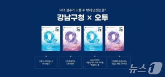 휘서과학교재사 | 강남인강, 선호도 1위 교재 '오투 중학 과학' 온라인 강좌 개설