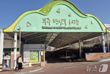 무주군, 반딧불시장 현대화 추진…현대화 사업 공모 선정