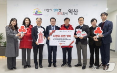 이웃들에게 보탬 되길 익산시에 하림·동우화인켐 온정 전달